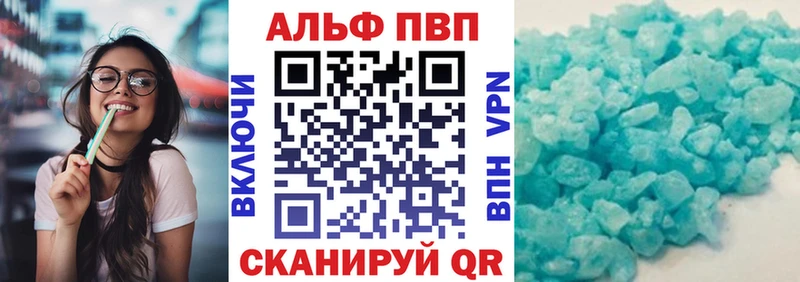 наркота  Волоколамск  Alpha PVP Соль 
