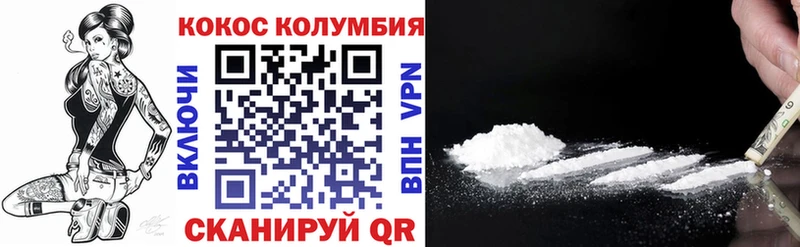 COCAIN Колумбийский  Волоколамск 