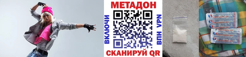 МЕТАДОН кристалл  Волоколамск 